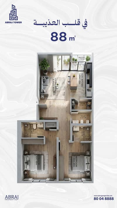 2 Bedroom Apartment for Sale in Azaiba, Muscat - 2 Bedroom Apartment For Sale in Azaiba, Muscat