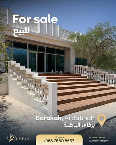 4 Bedroom Villa for Sale in Barka, Al Batinah - 4 Bedroom Villa For Sale in Barka, Al Batinah
