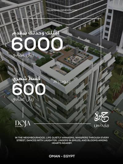 2 Bedroom Apartment for Sale in Al Khuwair, Muscat - 2 Bedroom Apartment For Sale in Al Khuwair, Muscat