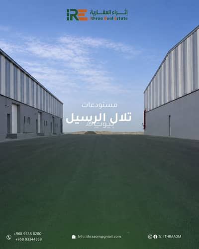 عقارات تجارية اخرى  للايجار في الخوير، مسقط - عقار تجاري للإيجار في الخوير، مسقط
