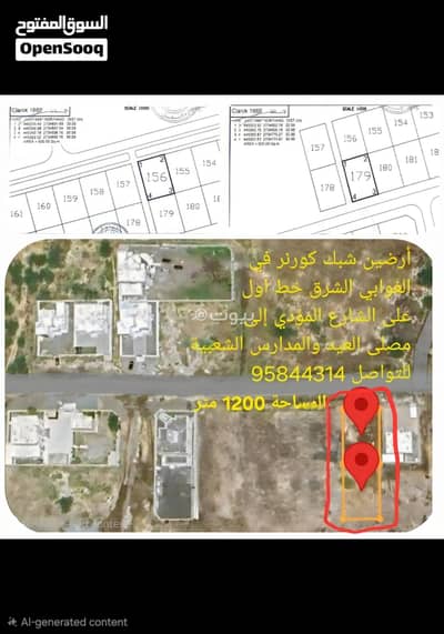 ارض سكنية  للبيع في شناص، الباطنة - أرض سكنية للبيع في شناص، الباطنة