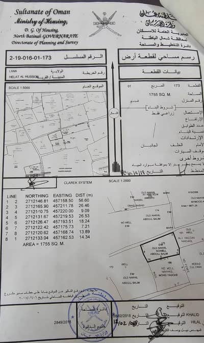 ارض سكنية للبيع في لوى، الباطنة - أرض سكنية للبيع في ليوا، الباطنة ارض سكنية للبيع في لوى، الباطنة - أرض سكنية للبيع في ليوا، الباطنة