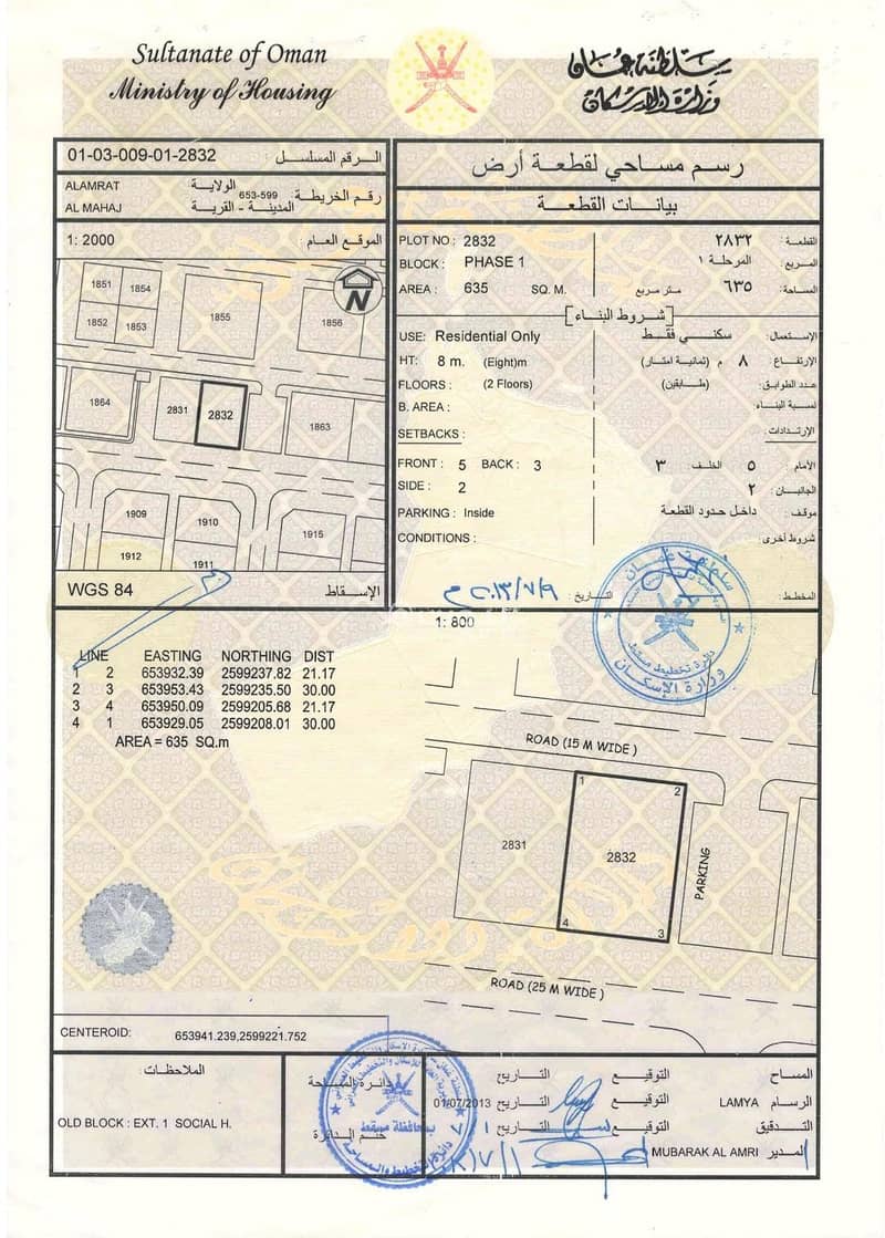 ارض سكنية للبيع في الامارات، مسقط ارض سكنية للبيع في الامارات، مسقط