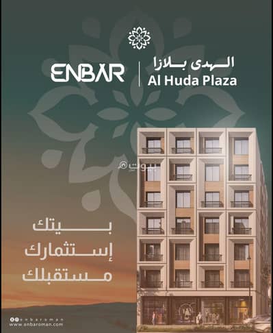 2 Bedroom Apartment for Sale in Al Hail, Muscat - 2 Bedroom Apartment For Sale in Al Hail, Muscat