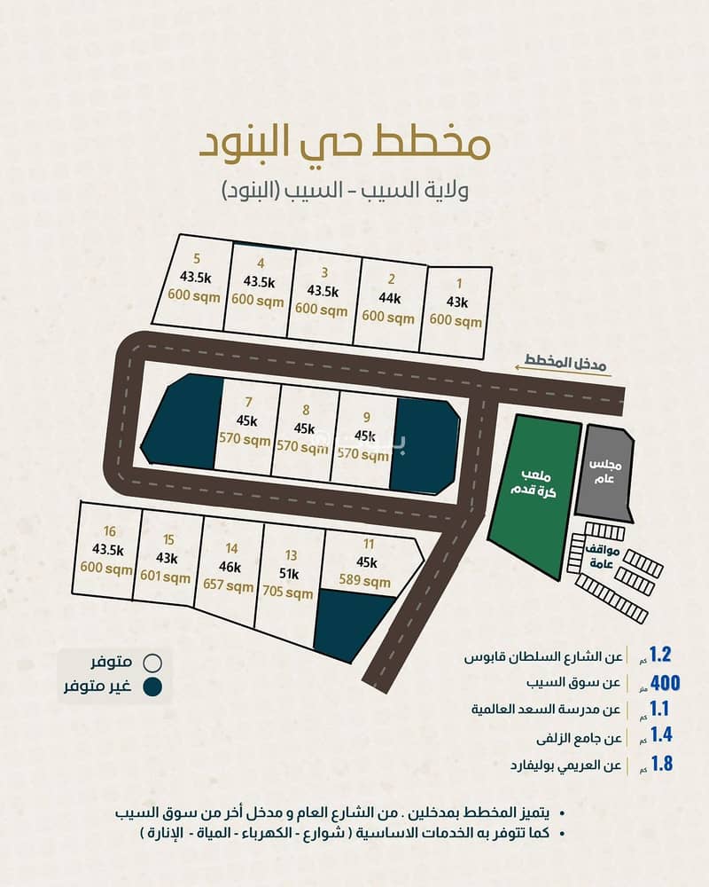 Residential Land For Sale in Al Seeb, Muscat Residential Land For Sale in Al Seeb, Muscat