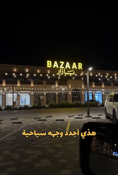 Other Commercial for Sale in Sohar, Al Batinah - 29 SQM Furnished Commercial Space For Sale in Sohar, Al Batinah