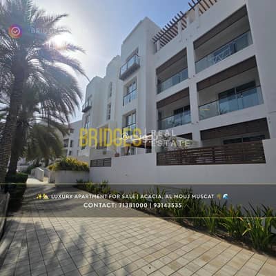 2 Bedroom Apartment for Sale in The Wave (Almouj), Muscat - 2 Bedroom Apartment For Sale in The Wave (Almouj), Muscat