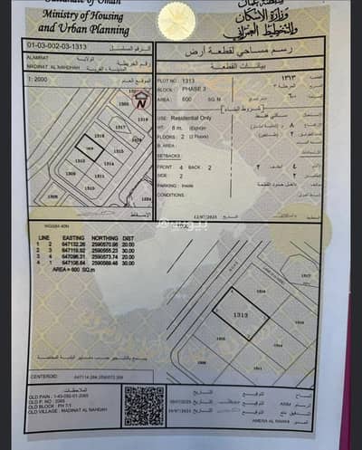 Residential Land for Sale in Al Amarat, Muscat - Residential Land For Sale in Al Amarat, Muscat