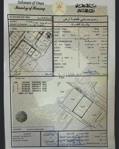 Residential Land for Sale in Al Amarat, Muscat - Residential Land For Sale in Al Amarat, Muscat