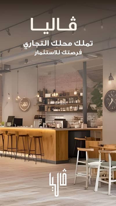 Other Commercial for Sale in Ghala, Muscat - 42 SQM Other Commercial For Sale in Ghala, Muscat