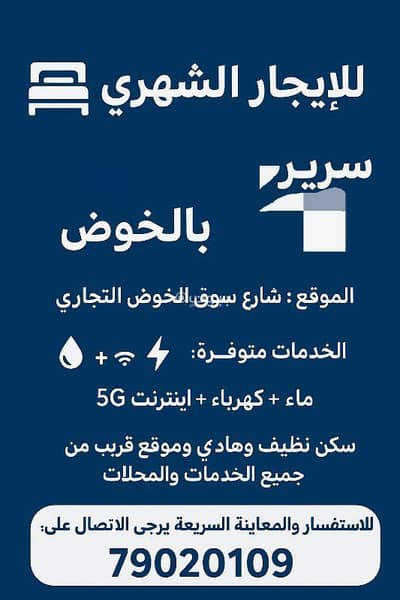 عقارات تجارية اخرى  للايجار في الخوض، مسقط - مساحة تجارية 50 متر مربع للإيجار في الخوض، مسقط
