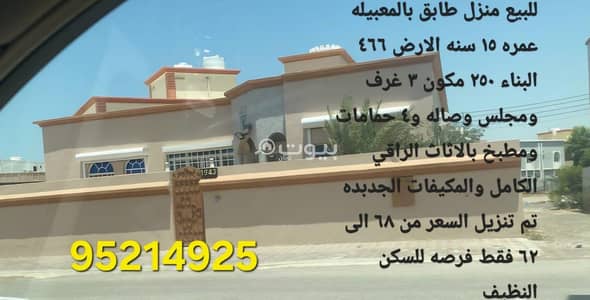 فیلا 3 غرف نوم للبيع في المعبيلة، مسقط - فيلا بـ 3 غرف نوم للبيع في المعابيل، مسقط