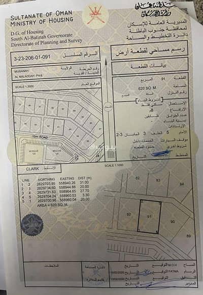 Residential Land for Sale in Al Masn'a, Al Batinah - Residential Land For Sale in Al Masn'a, Al Batinah