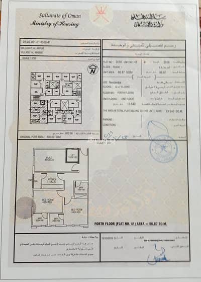 3 Bedroom Apartment for Sale in Al Amarat, Muscat - 3 Bedroom Apartment For Sale in Al Amarat, Muscat
