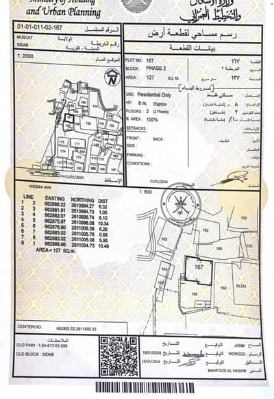 4 Bedroom Villa for Sale in Sadab, Muscat - 4 Bedroom Villa For Sale in Sadab, Muscat 4 Bedroom Villa for Sale in Sadab, Muscat - 4 Bedroom Villa For Sale in Sadab, Muscat