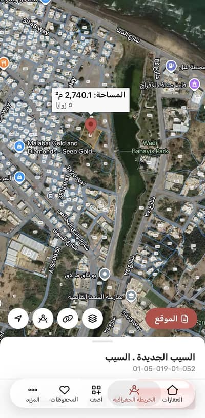 Residential Land for Sale in Al Seeb, Muscat - Residential Land For Sale in Al Seeb, Muscat