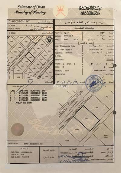 Residential Land for Sale in Al Seeb, Muscat - Residential Land For Sale in Al Seeb, Muscat