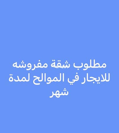 استوديو  للايجار في الموالح، مسقط - شقة للايجار في الموالح، مسقط