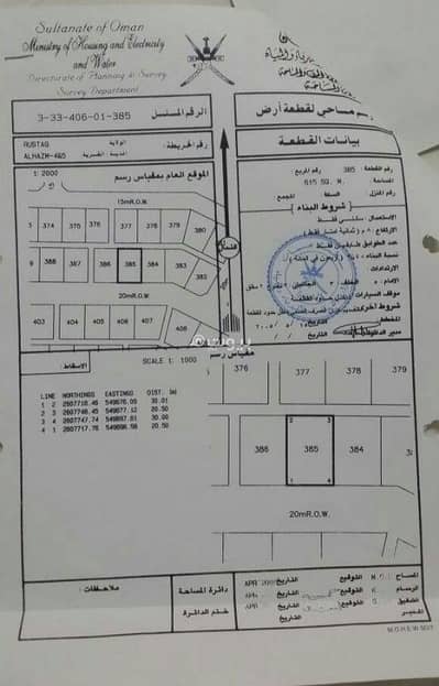 ارض سكنية  للبيع في الرستاق، الباطنة - أرض سكنية للبيع في الرستاق، الباطنة