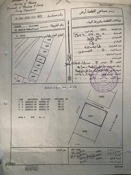 Residential Land For Sale in Saham, Al Batinah Residential Land For Sale in Saham, Al Batinah