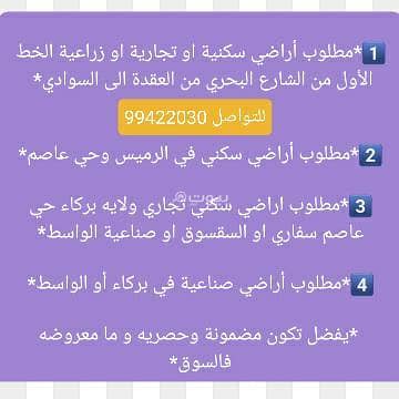 ارض سكنية  للبيع في الخوض، مسقط - أرض سكنية للبيع في الخوض، مسقط