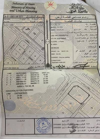 ارض سكنية  للبيع في محضة، البريمي - أرض سكنية للبيع في محضه، البريمي