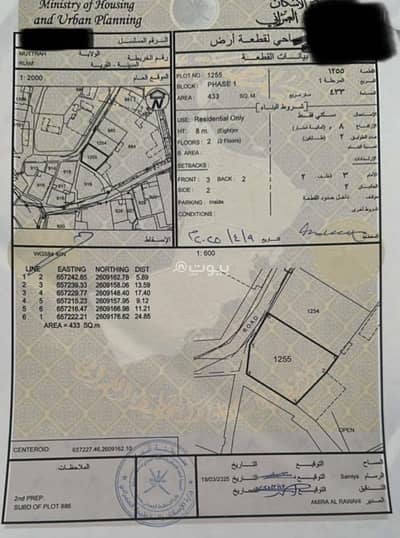 ارض سكنية للبيع في روي، مسقط - أرض سكنية للبيع في روي، مسقط ارض سكنية للبيع في روي، مسقط - أرض سكنية للبيع في روي، مسقط
