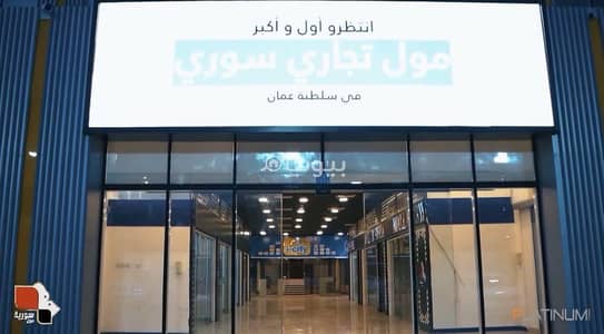 عقارات تجارية اخرى  للايجار في الحيل، مسقط - مساحة تجارية مفروشة بمساحة 2800 متر مربع للإيجار في الهيل، مسقط