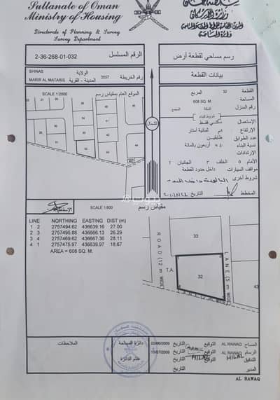 ارض سكنية  للبيع في شناص، الباطنة - أرض سكنية للبيع في شناص، الباطنة