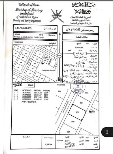 ارض سكنية  للبيع في السويق، الباطنة - أرض سكنية للبيع في السويق، الباطنة