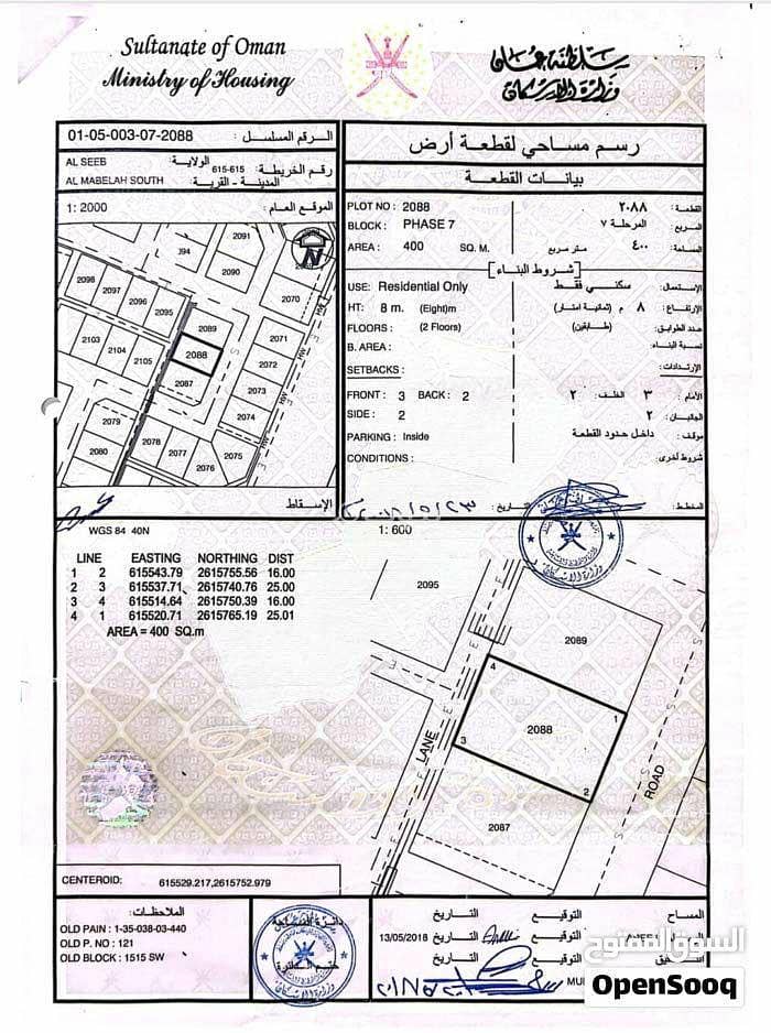 Residential Land For Sale in Al Maabilah, Muscat Residential Land For Sale in Al Maabilah, Muscat