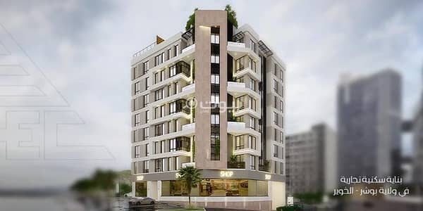 Commercial Building for Sale in Al Ghubrah, Muscat - Commercial Building For Sale in Al Ghubrah, Muscat Commercial Building for Sale in Al Ghubrah, Muscat - Commercial Building For Sale in Al Ghubrah, Muscat