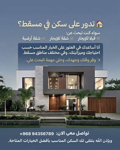 5 Bedroom Villa for Sale in Muscat - Other, Muscat - 5 Bedroom Villa For Sale in Muscat - Other