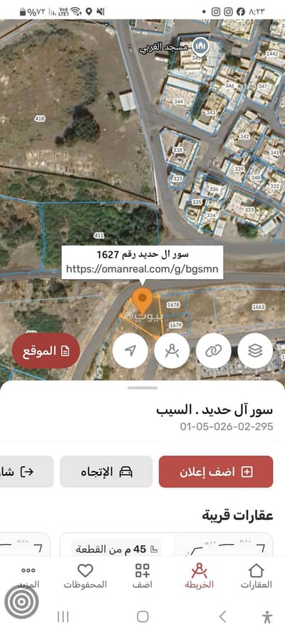 ارض سكنية  للبيع في السيب، مسقط - أرض سكنية للبيع في السيب، مسقط