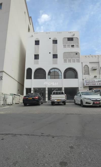 مجمع تجاري للايجار في الحمرية، مسقط - مبنى تجاري للإيجار في الحمريه، مسقط مجمع تجاري للايجار في الحمرية، مسقط - مبنى تجاري للإيجار في الحمريه، مسقط
