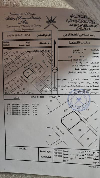 ارض سكنية  للبيع في السيب، مسقط - أرض سكنية للبيع في السيب، مسقط