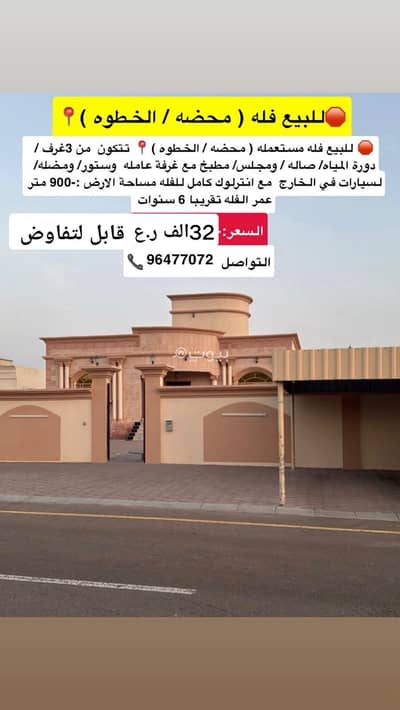فیلا 3 غرف نوم للبيع في محضة، البريمي - فيلا من 3 غرف نوم للبيع في مهده، البريمي