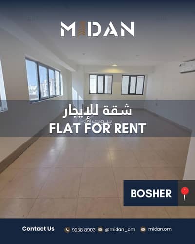 3 Bedroom Apartment for Rent in Bosher, Muscat - 3 Bedroom Apartment For Rent in Bosher, Muscat