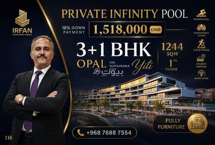 3 Bedroom Flat for Sale in Yiti, Muscat - 3 Bedroom Apartment For Sale in Yiti, Muscat