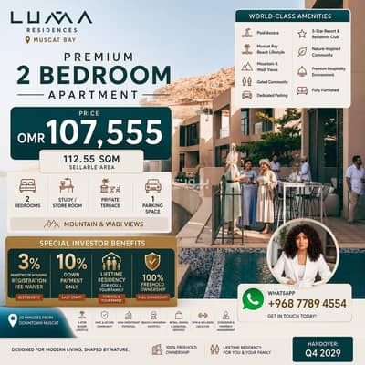 2 Bedroom Flat for Sale in Muscat Bay, Muscat - 2 Bedroom Apartment For Sale in Muscat Bay