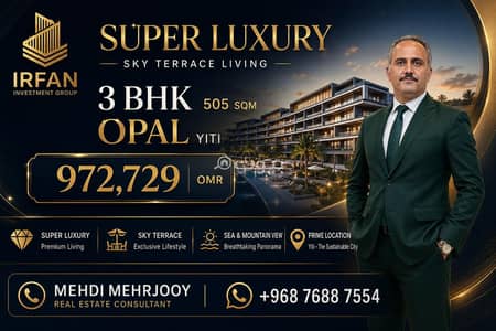 3 Bedroom Apartment for Sale in Yiti, Muscat - 3 Bedroom Apartment For Sale in Yiti, Muscat