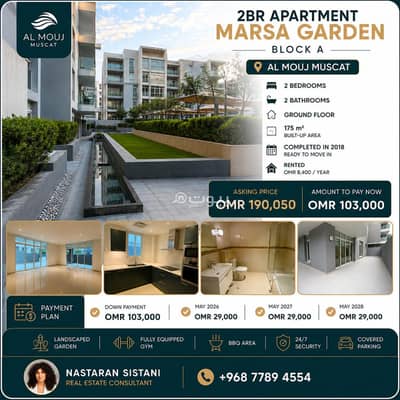 2 Bedroom Apartment for Sale in The Wave (Almouj), Muscat - 2 Bedroom Apartment For Sale in The Wave (Almouj), Muscat