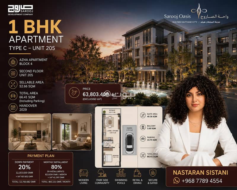 1 Bedroom Apartment For Sale in Sultan Haitham City, Muscat 1 Bedroom Apartment For Sale in Sultan Haitham City, Muscat