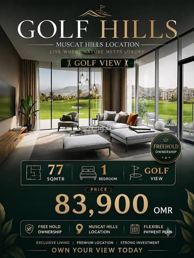 1 Bedroom Apartment for Sale in Muscat Hills, Muscat - 1 Bedroom Apartment For Sale in Muscat Hills