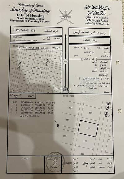 ارض سكنية  للبيع في المصنعة، الباطنة - أرض سكنية للبيع في المسنى، الباطنة