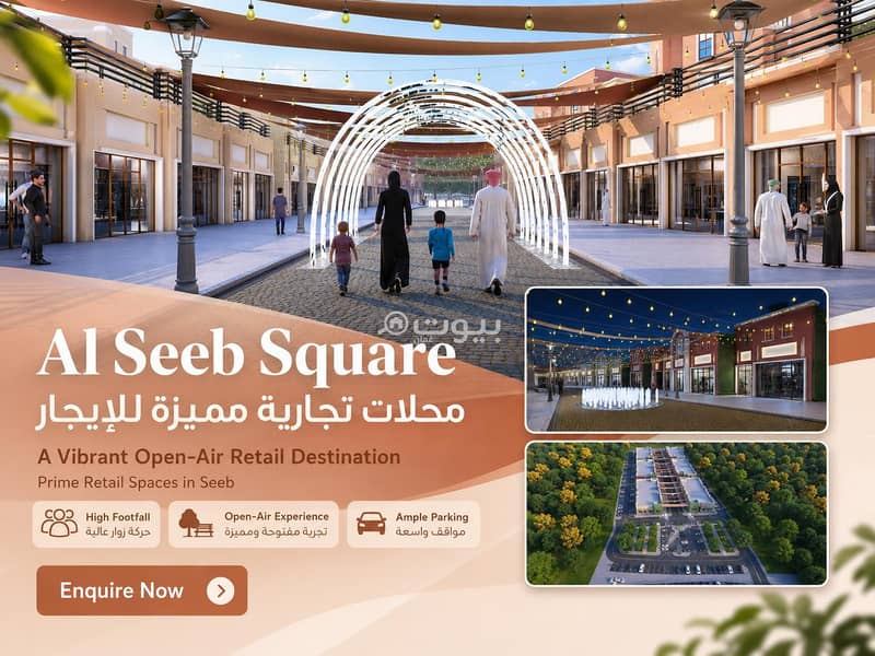 32 SQM Other Commercial For Rent in Al Seeb, Muscat 32 SQM Other Commercial For Rent in Al Seeb, Muscat
