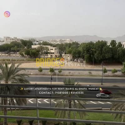 2 Bedroom Flat for Rent in Qurum, Muscat - 2 Bedroom Furnished Apartment For Rent in Qurum, Muscat 2 Bedroom Flat for Rent in Qurum, Muscat - 2 Bedroom Furnished Apartment For Rent in Qurum, Muscat