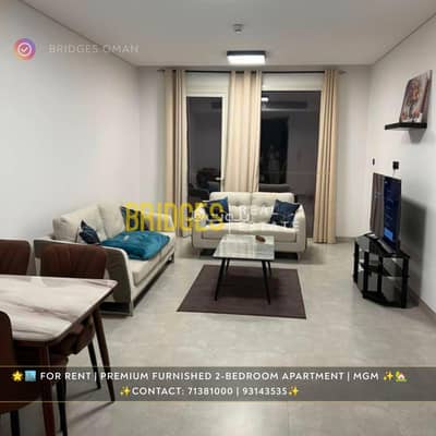 2 Bedroom Apartment for Rent in Al Ghubrah, Muscat - 2 Bedroom Furnished Apartment For Rent in Al Ghubrah, Muscat