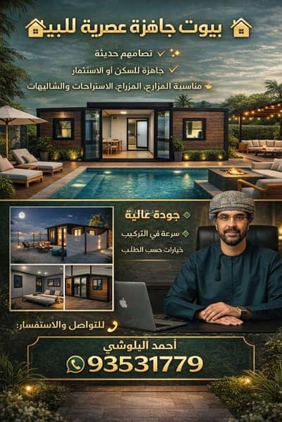 2 Bedroom Villa for Sale in Al Maabilah, Muscat - 2 Bedroom Villa For Sale in Al Maabilah, Muscat