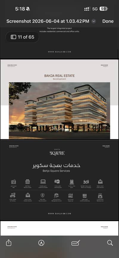 Other Commercial for Sale in Bosher, Muscat - 88 SQM Other Commercial For Sale in Bosher, Muscat